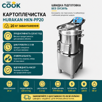 Картоплечистка HURAKAN HKN-PP20