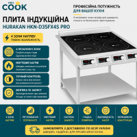 Плита індукційна HURAKAN HKN-D35FX4S PRO