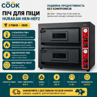 Піч для піци HURAKAN HKN-HEP2, 2 рівня  380в