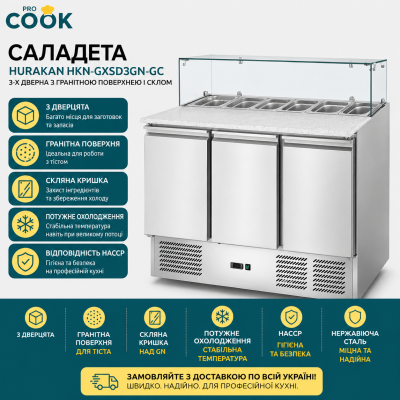 Саладета HURAKAN HKN-GXSD3GN-GC 3-х дверна з гранітною поверхнею і склом