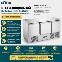 Стіл холодильний HURAKAN HKN-GXS3GN 3-х дверний з нижнім розміщенням агрегату