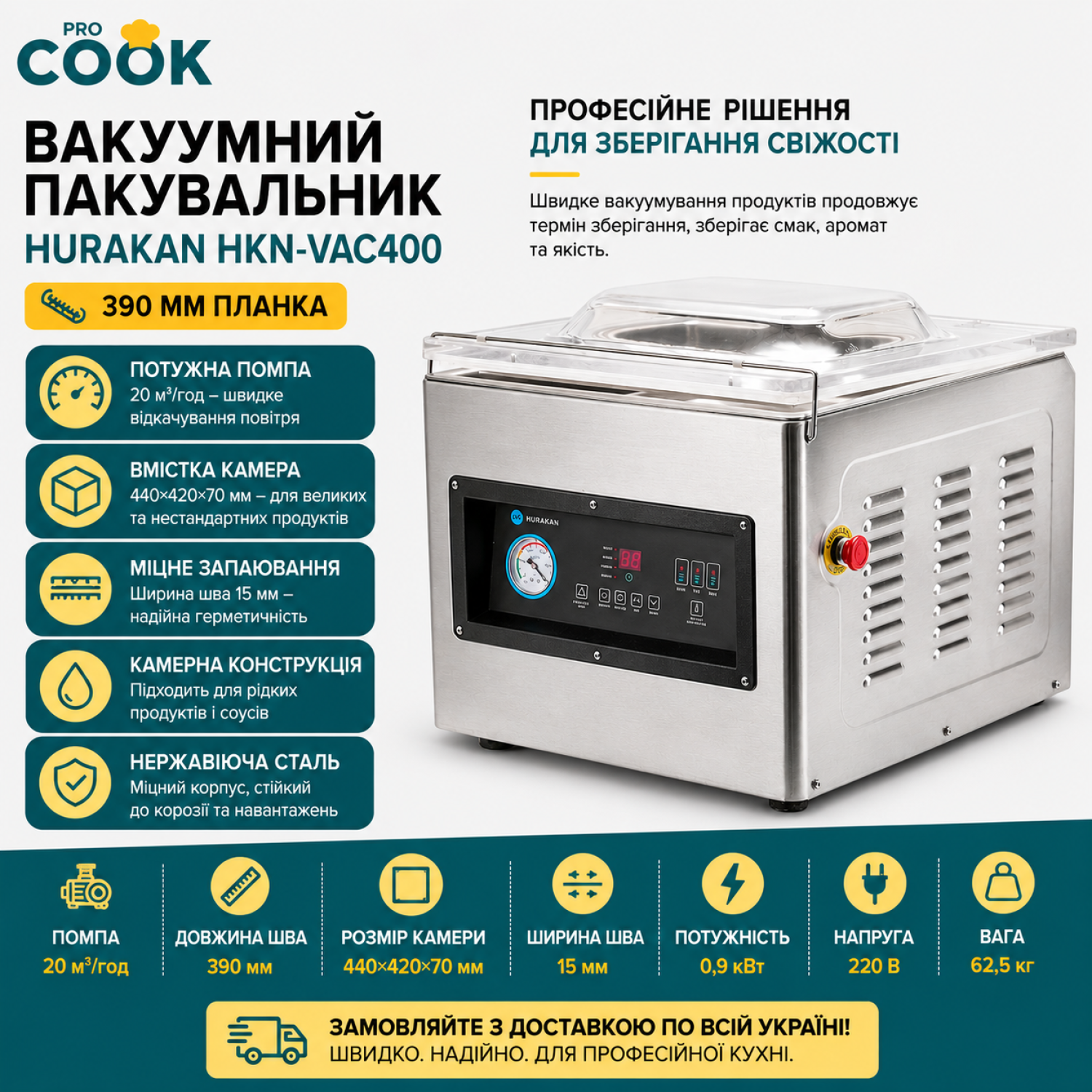 ВАКУУМНИЙ ПАКУВАЛЬНИК HURAKAN HKN-VAC400, 390 ММ ПЛАНКА