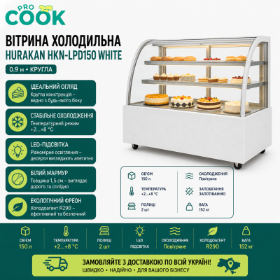 Вітрина кондитерська холодильна HURAKAN HKN-LPD150 WHITE (0.9 м, кругла)
