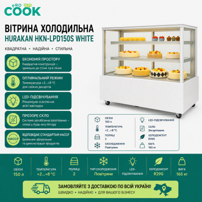 Вітрина кондитерська холодильна HURAKAN HKN-LPD150S WHITE (0,9 м, квадратна)