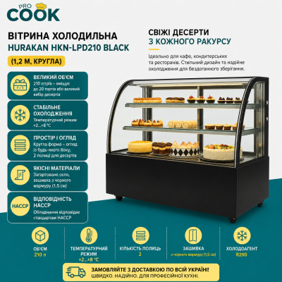 Вітрина кондитерська холодильна HURAKAN HKN-LPD210 BLACK (1,2 м, кругла)