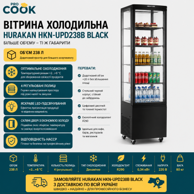 Вітрина холодильна HURAKAN HKN-UPD238B BLACK