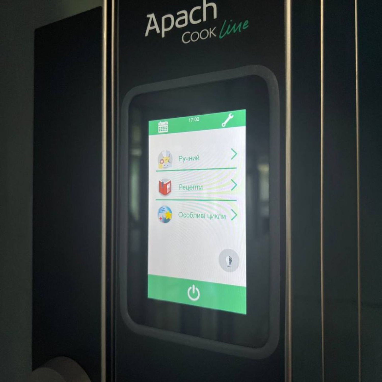 ПАРОКОНВЕКТОМАТ APACH AP7QT