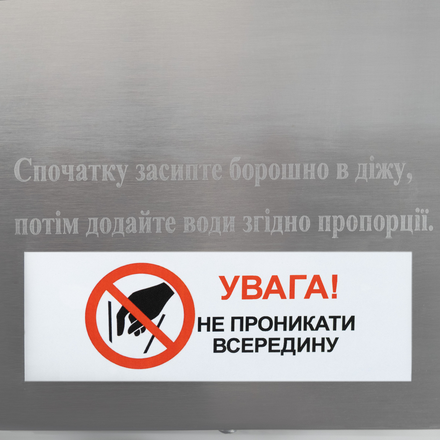 Тістоміс горизонтальний GoodFood SM25AAA